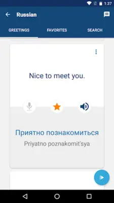 Russian android App screenshot 5